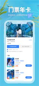 宁波海洋世界