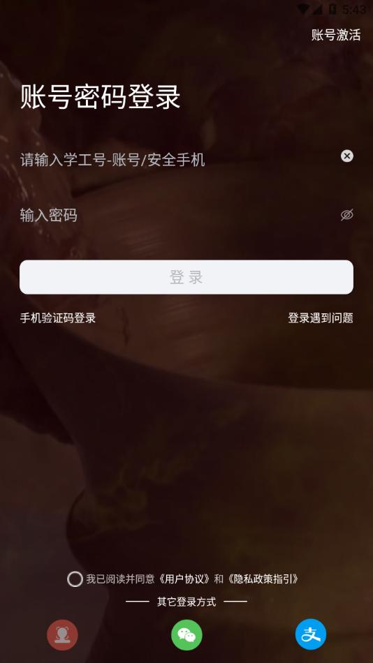 云上陶大 v1.5.4