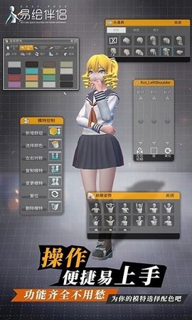 易绘伴侣 易绘伴侣