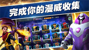 漫威超级争霸战国际服下载app v3.3.2