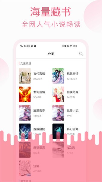 草莓小说免费版  v1.1.0