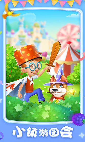 梦幻花园2.8.0萌兔乐园全部完整图安卓最新版  v5.5.1