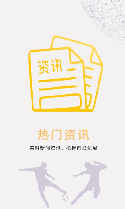 星火体育  v1.0.2