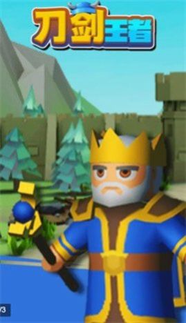 刀剑王者游戏官方版  v4.3.3