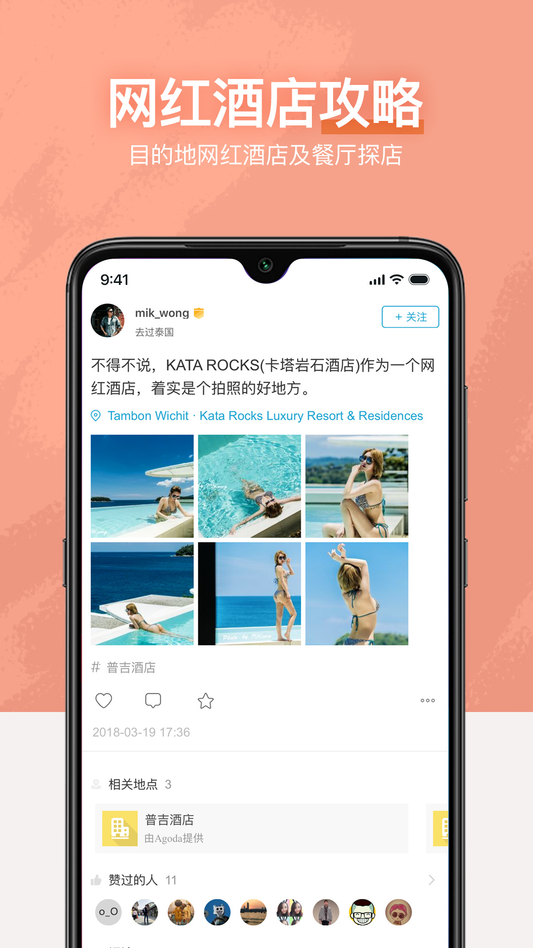 十六番旅行  v8.5.7