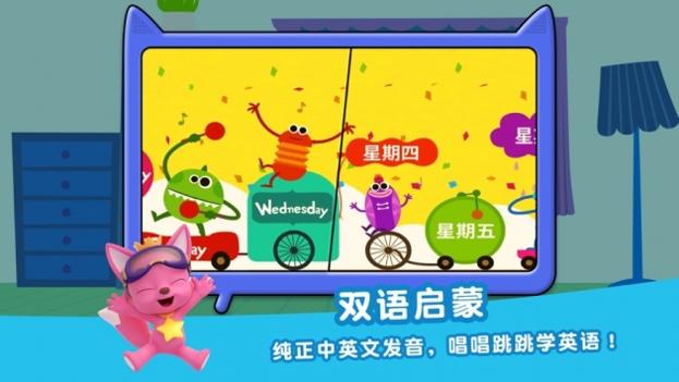 碰碰狐双语儿歌ios版截图1
