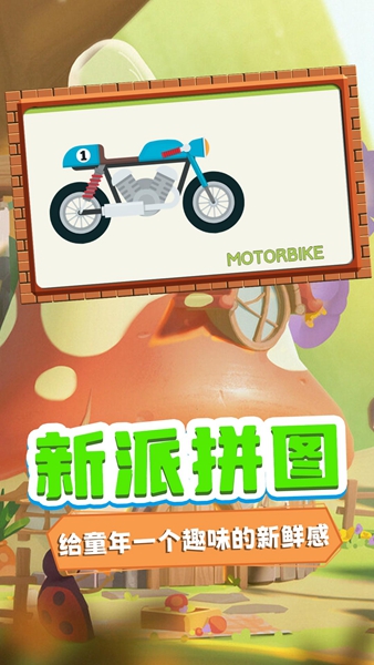 迷你学园拼图 v1.0