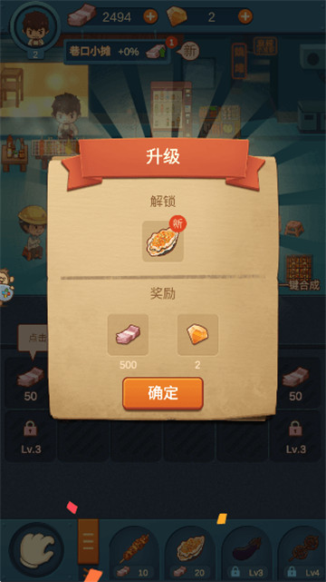 串串人生 v1.0.28