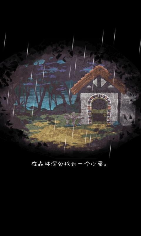 小红帽闭锁森林的故事 版本:v1.0.2