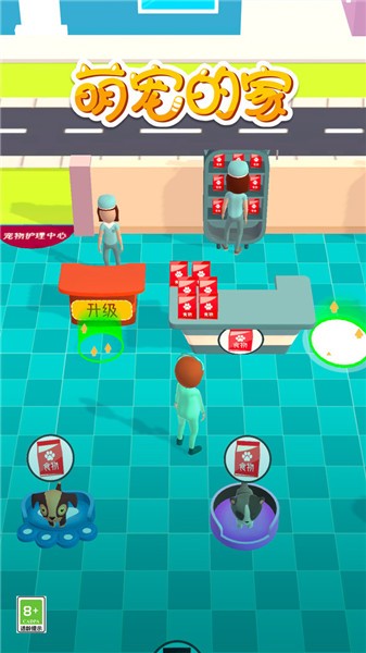 萌宠的家单机版