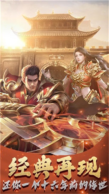 龙战王城神奇勇士  v1.0.1