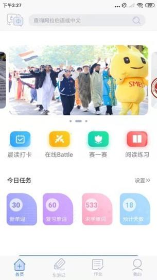 东东记单词 v1.0.0