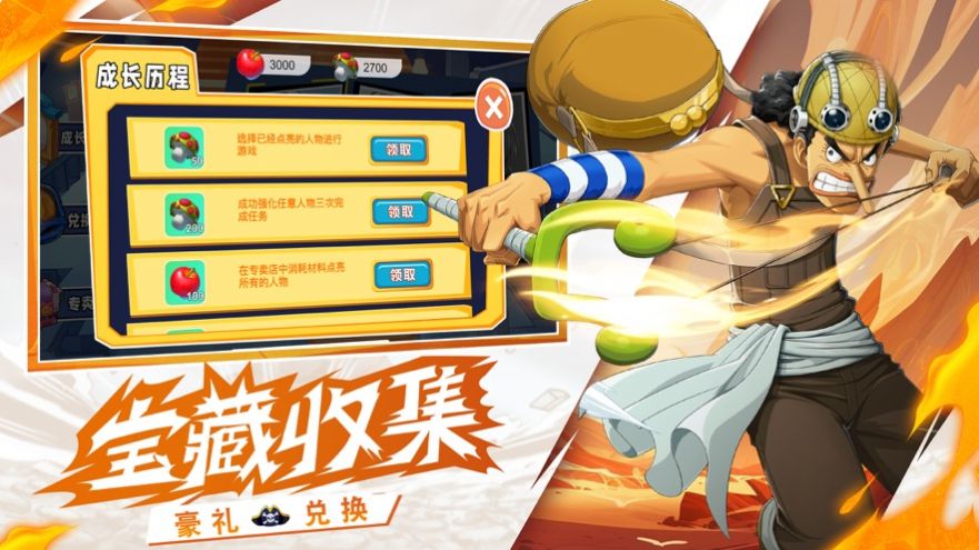 热血大冒险五皇路飞手游官方版  v4.4.2