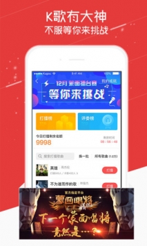 酷狗唱唱 v3.0.5