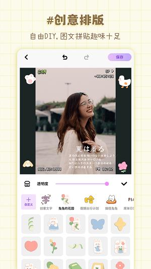 拼图喵相机 v1.0