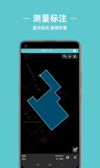 浩辰CAD测绘解锁版 v5.0.4