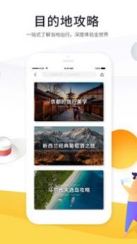 游伴伴 v3.0.5