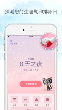 小月历ios版 v2.0.5