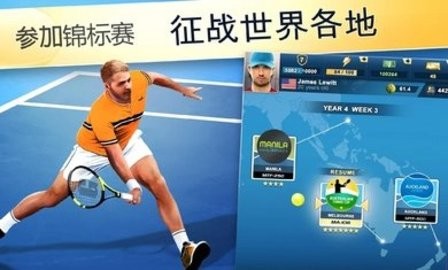 头号种子网球经理中文版  v2.56.1