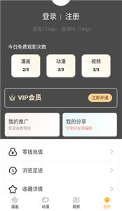 葫芦漫画免费版