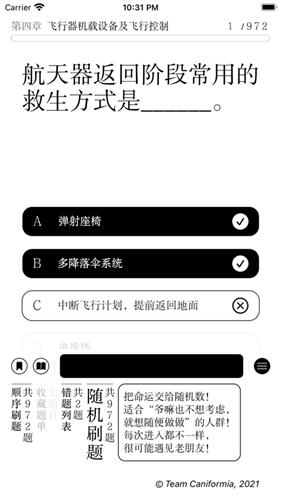 航概 HangGai  V 2.0