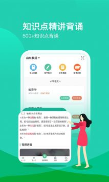 我爱教师 v2.0.5
