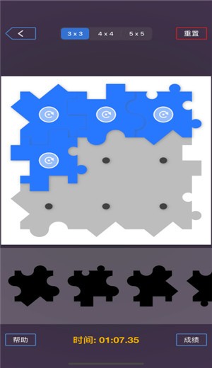 玲珑拼图 v1.0.1
