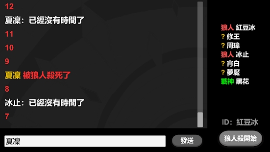 纯文字简易狼人杀 v6