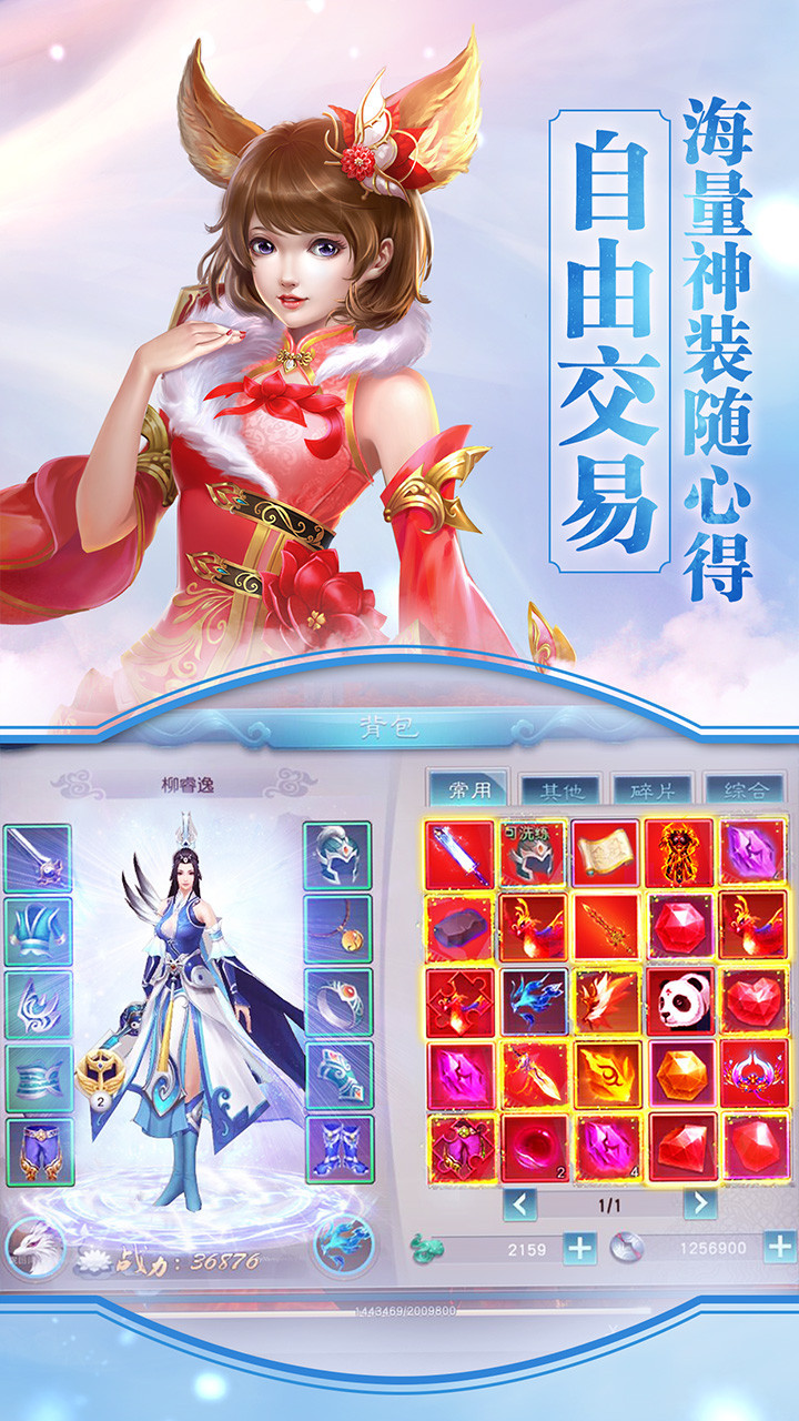 塔塔诛仙手游官网最新版图片1