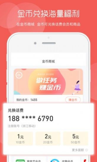 美廉生活app手机客户端图片1