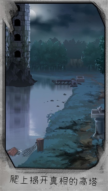 迷失游乐园 中文版 v3.0.5