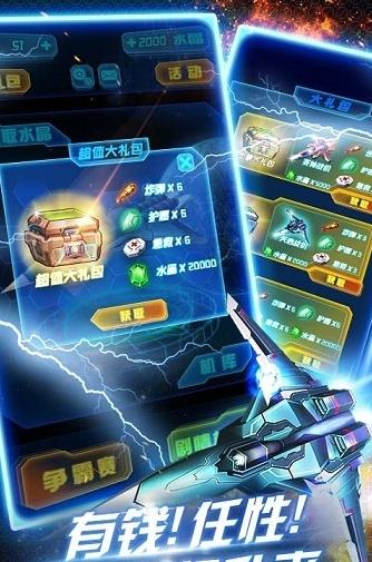 雷电3D金属狂啸 2024-06-25 15:08