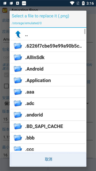 apk编辑器专业版 v1.9.10