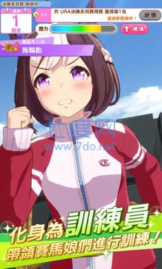 赛马娘台服 v1.2.11