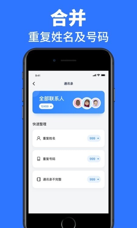 速效清理助手 v1.0.0