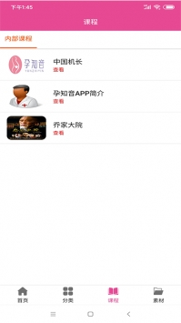 孕知音服务商 v3.2.5