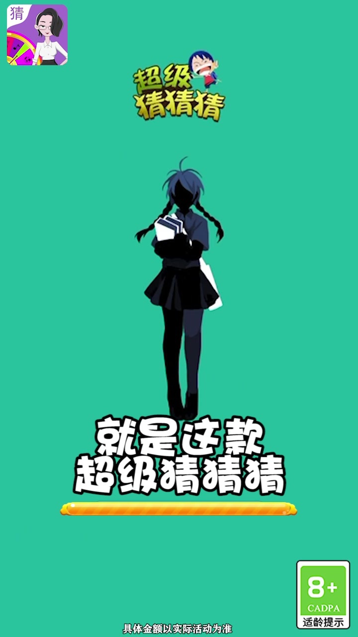 动物猜猜乐3游戏领红包福利版  v5.0.2