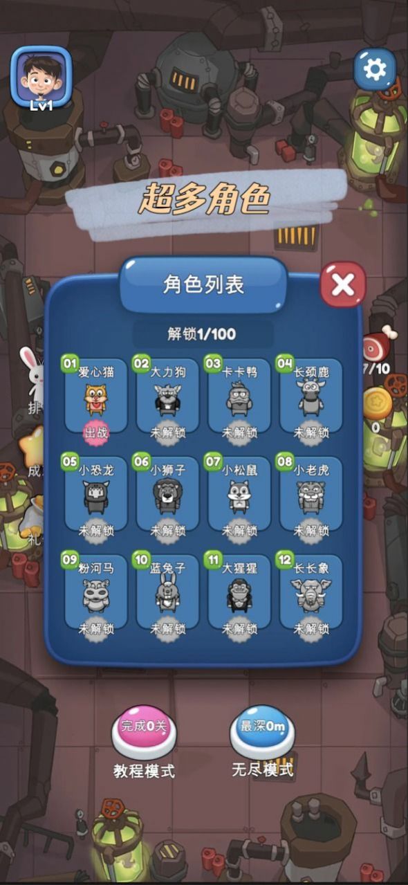 地心大作战 v1.0.5