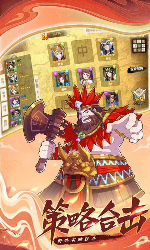 极品三国游戏  v1.1.6