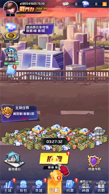 拳之皇者  v1.0.6