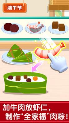 奇妙传统节日 v9.57