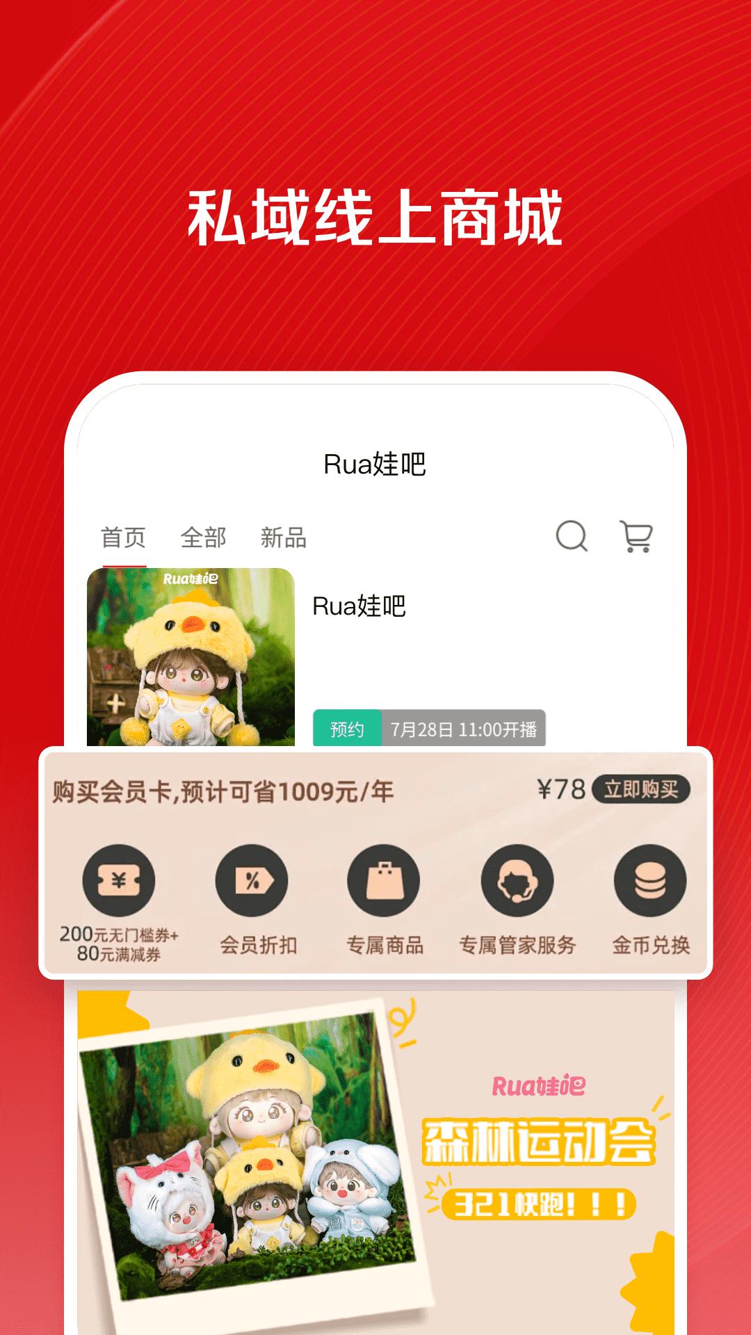 微店店长版 v9.5.55
