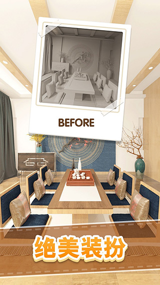 全民来装修游戏 v1.0.1