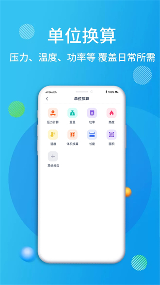 石油桥钻井助手app v4.1.2