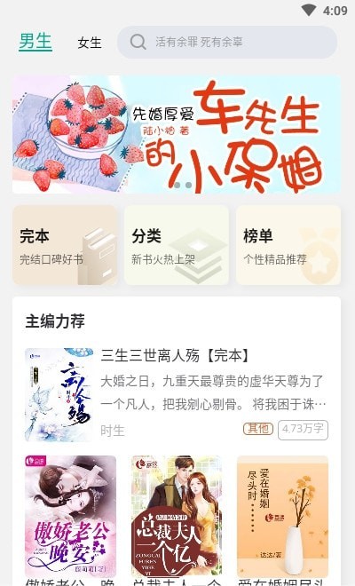 缘起书城App最新官方版  v3.4.3