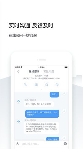 人事社保管家  v2.3.3