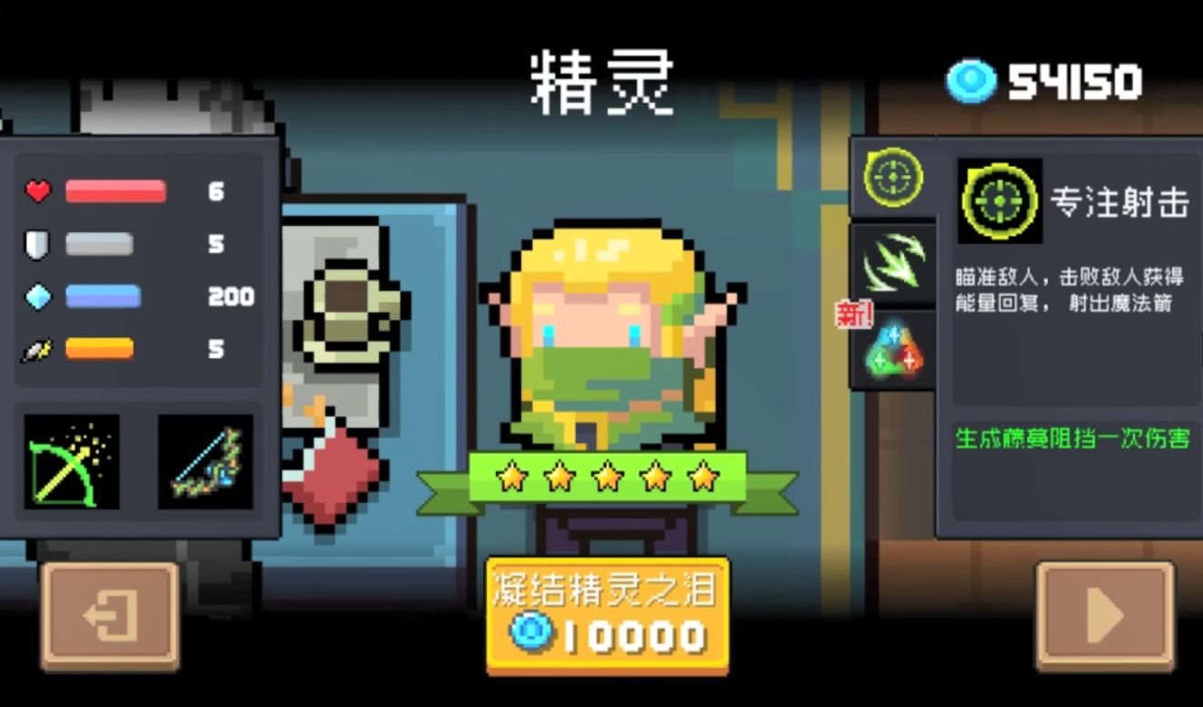 元气骑士3.1.14全角色全皮肤无限资源最新版  v5.4.1