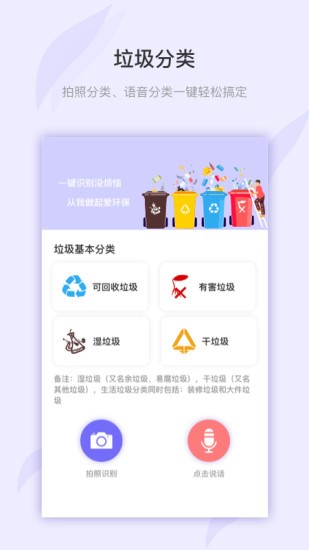 万图拍植物识别  v3.4.5