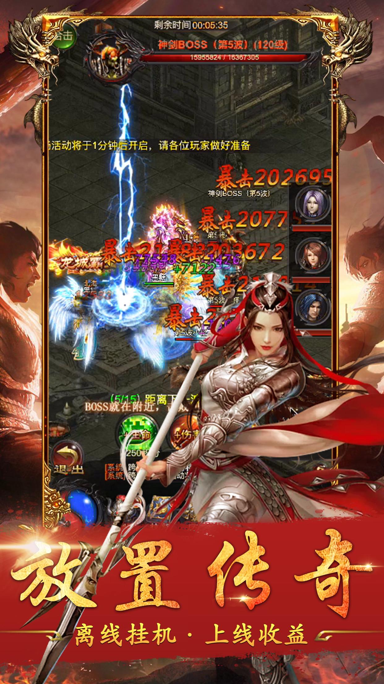 沙巴克江湖战歌手游官方版图片2