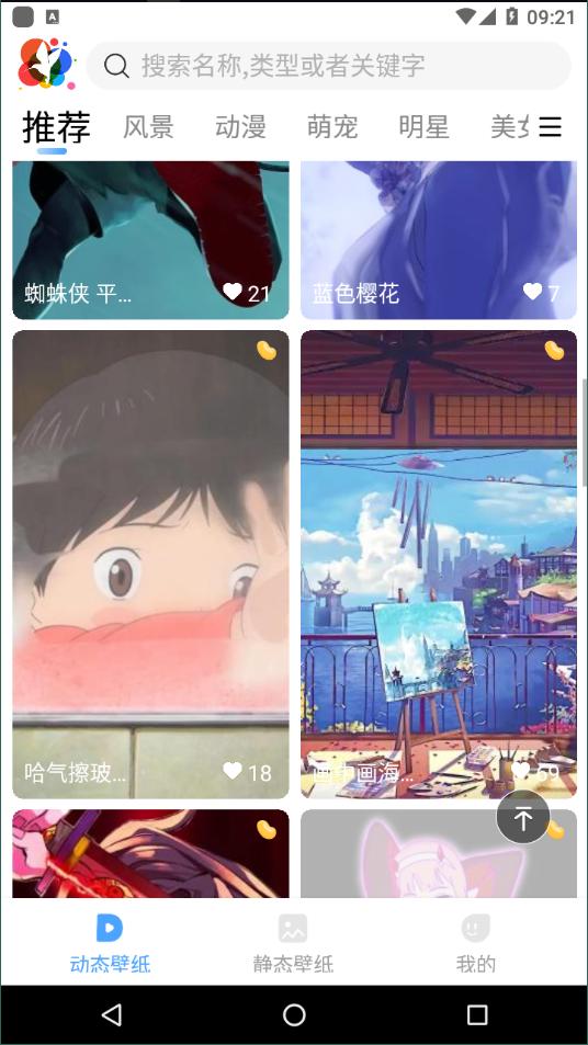 小鸟壁纸.png